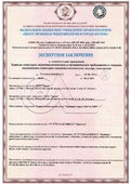 Сертификат № 2 Праймер «Грида» СТ (Быстросохнущий)