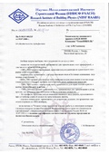 Герметик ПУ ТехноНИКОЛЬ 600мл (Сертификат № 1)