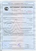 Вилатерм и Изонел (жгуты) (Сертификат № 1)